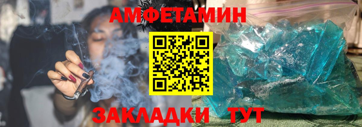 Amphetamine 98% Кызыл