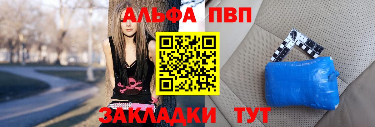 Alpha PVP СК КРИС  A-PVP VHQ  Вход с VPN  Alpha-PVP крисы CK  Кызыл 