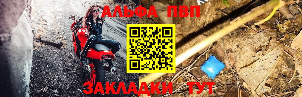 APVP Соль Кызыл