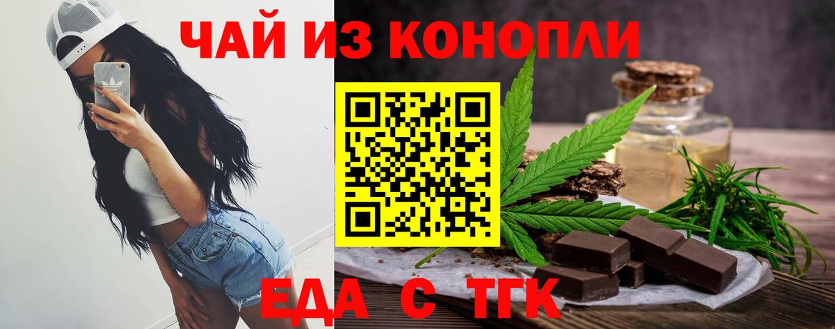 Печенье с ТГК марихуана  Вход с VPN  Кызыл 