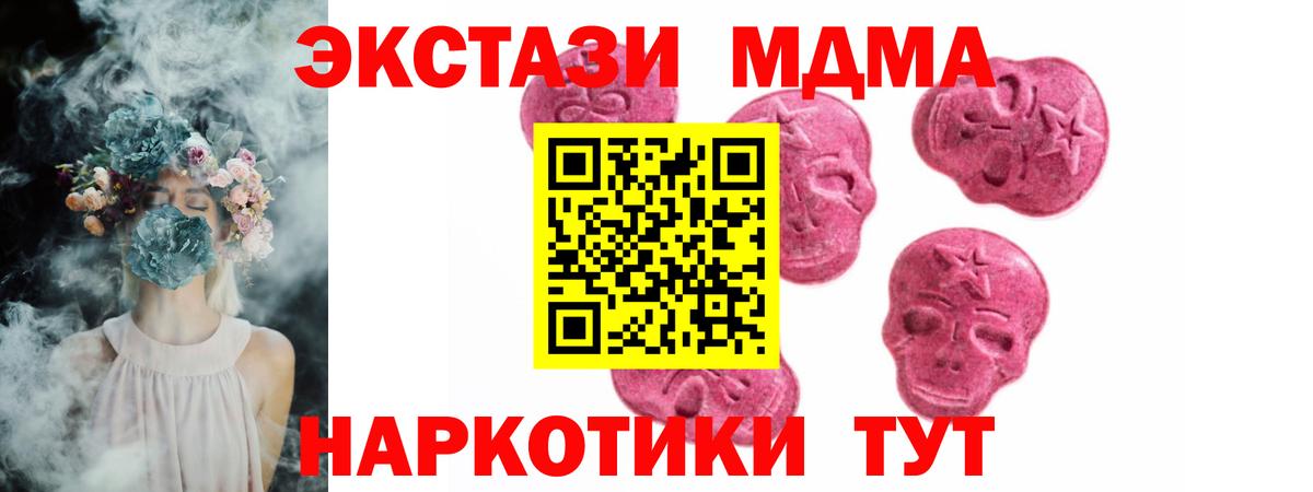 Экстази MDMA  купить наркотик  mega ONION  Кызыл  Вход с VPN  Экстази MDMA  Ecstasy 