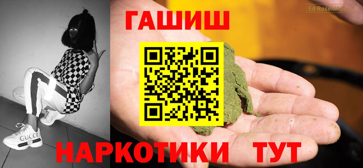 Кызыл  ГАШИШ 40% ТГК  Гашиш хэш  Вход с VPN 