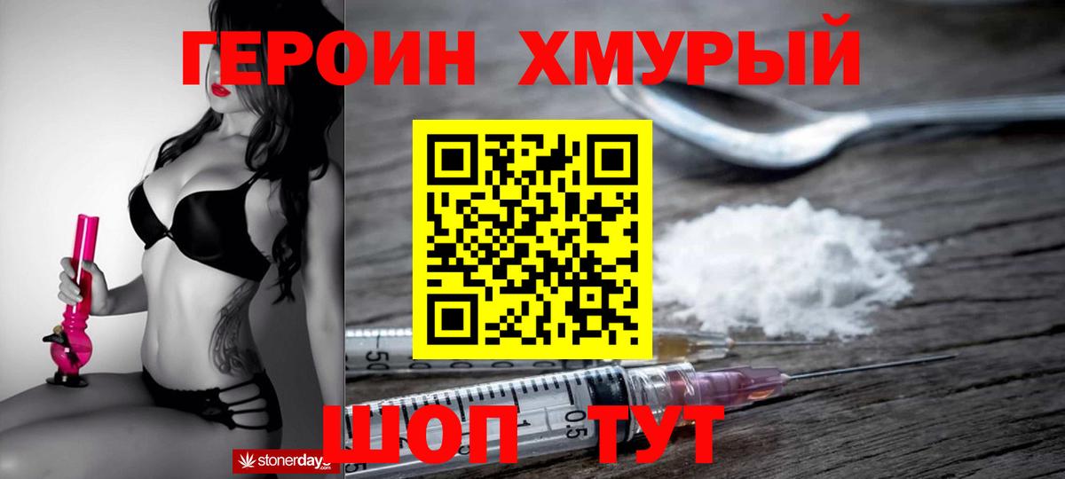 Кызыл  Героин гречка  Вход с VPN 