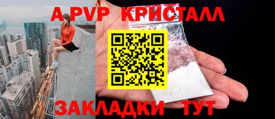 apvp Донецк
