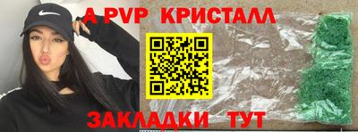 apvp Донецк