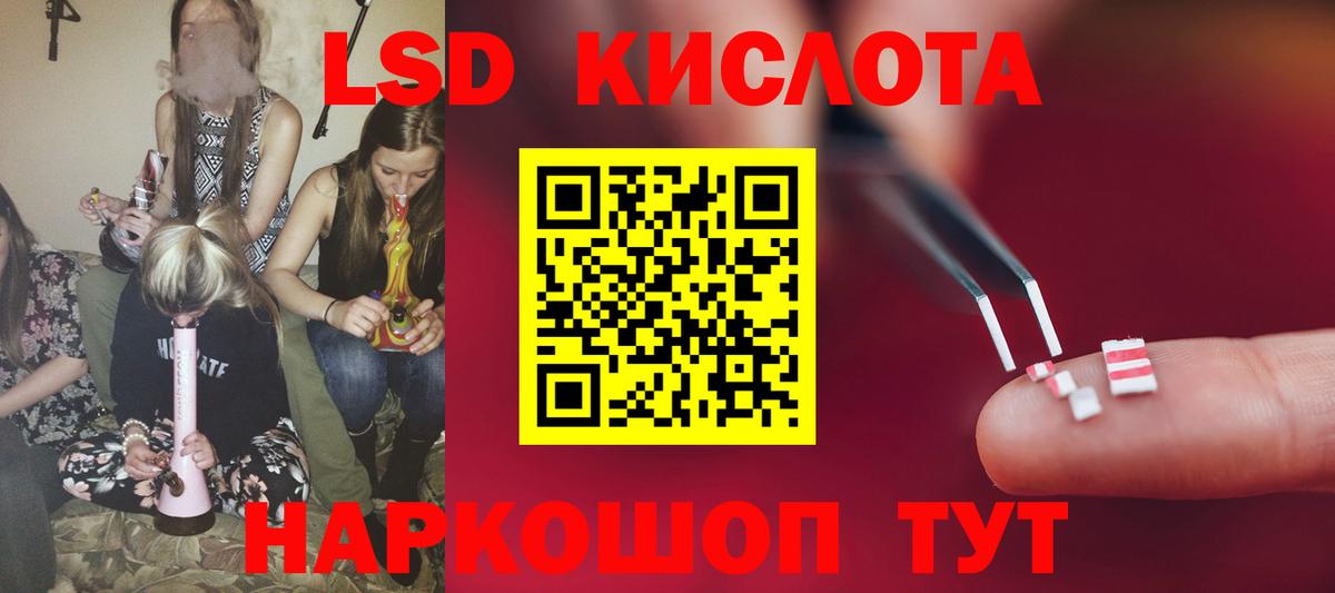 Лсд 25 экстази кислота Кызыл