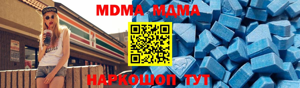 МДМА молли  Вход с VPN  МДМА  MDMA молли  Кызыл 