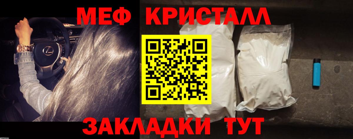 Мефедрон мяу мяу  МЕФ  Вход с VPN  Кызыл  МЕФ mephedrone  Мефедрон 