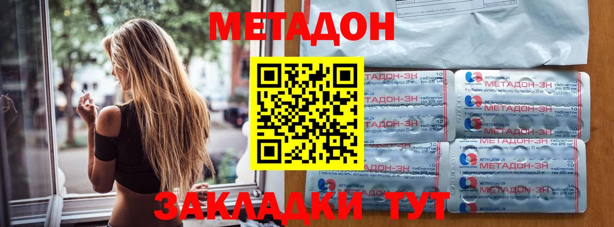 Кызыл  Метадон белоснежный  Вход с VPN  Метадон VHQ 