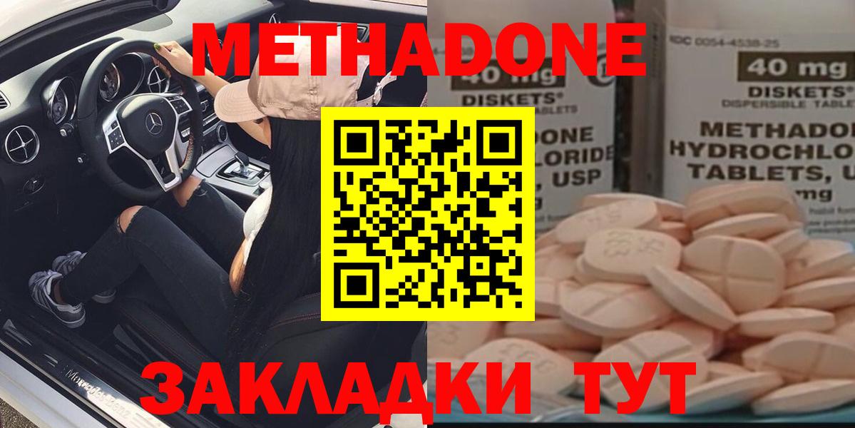 Метадон белоснежный Кызыл