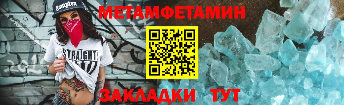 Метамфетамин мет  Вход с VPN  Кызыл 
