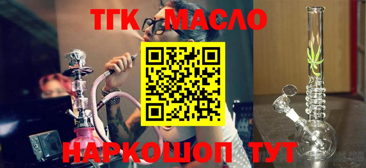 Дистиллят ТГК гашишное масло  Вход с VPN  ТГК Wax  Кызыл 