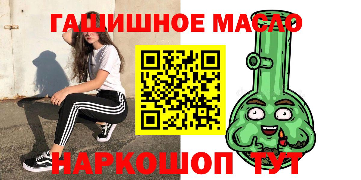 Дистиллят ТГК гашишное масло Кызыл